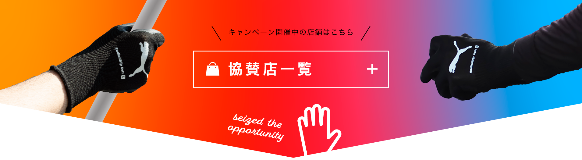 2buy1get 店舗一覧へ