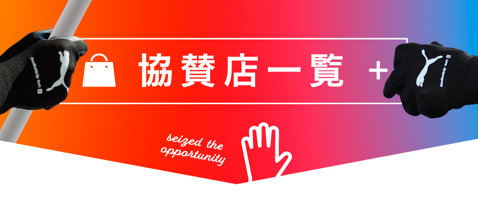 2buy1get 店舗一覧へ