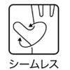シームレス