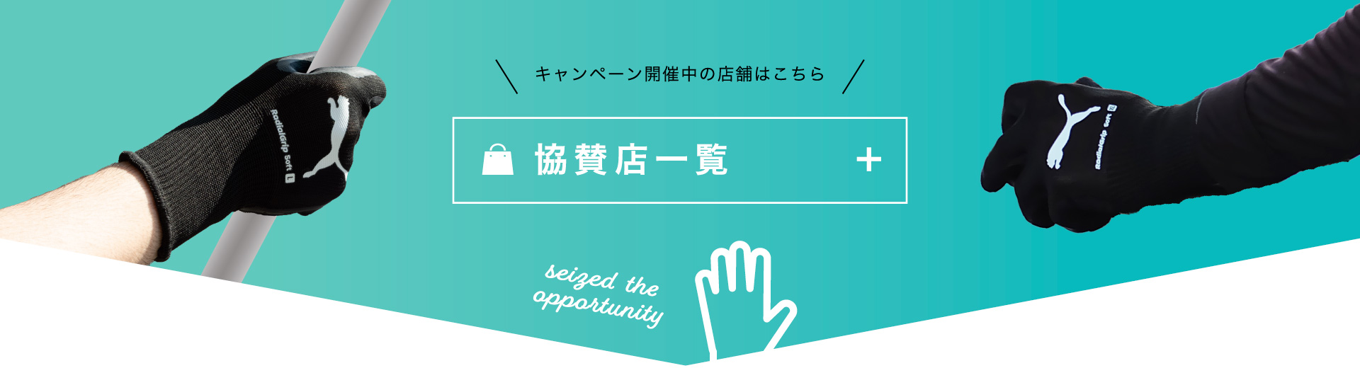 BOGOフリー 店舗一覧へ