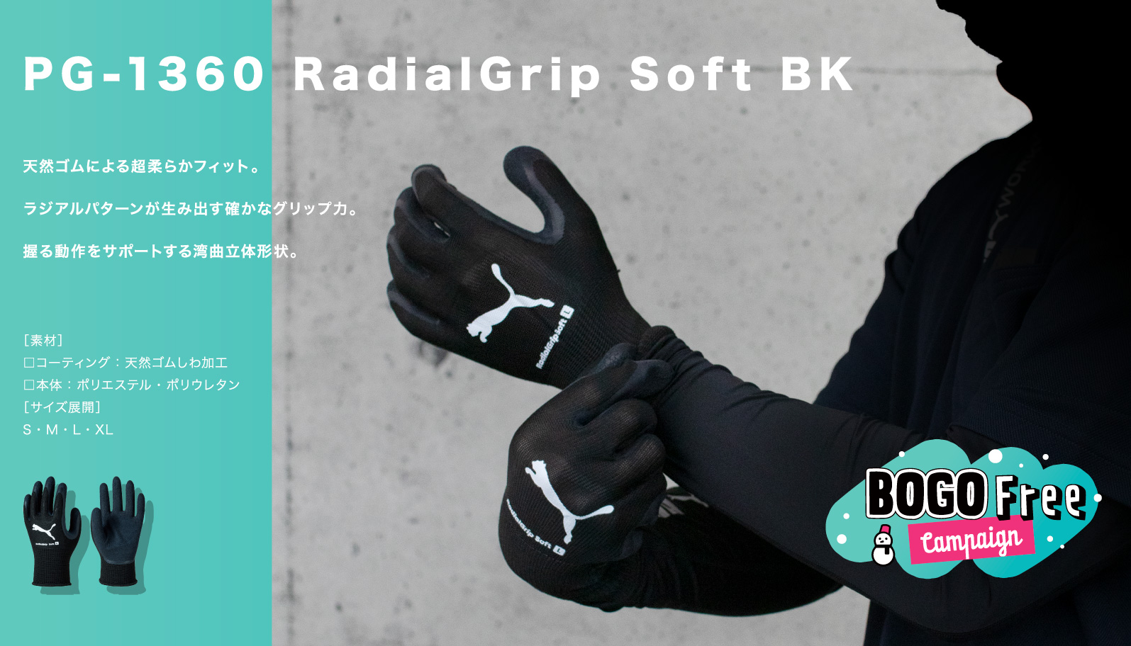 PUMA防寒グローブ1双買うとPG-1360-BK1双プレゼントlp pg 1360 sp