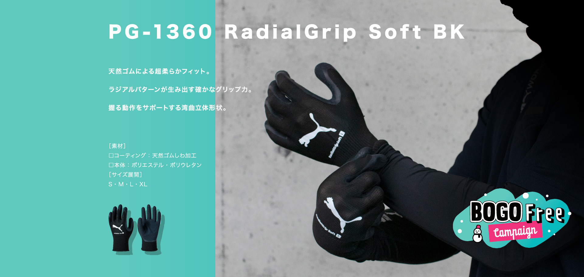 PUMA防寒グローブ1双買うとPG-1360-BK1双プレゼントlp pg 1360