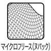 マイクロフリース(ヌバック)