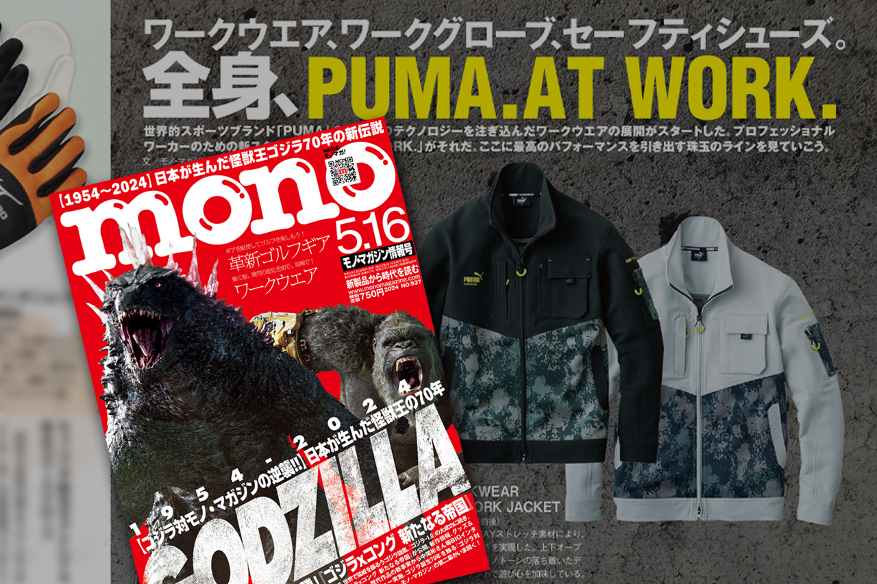 メディア掲載のお知らせ | 株式会社ユニワールド