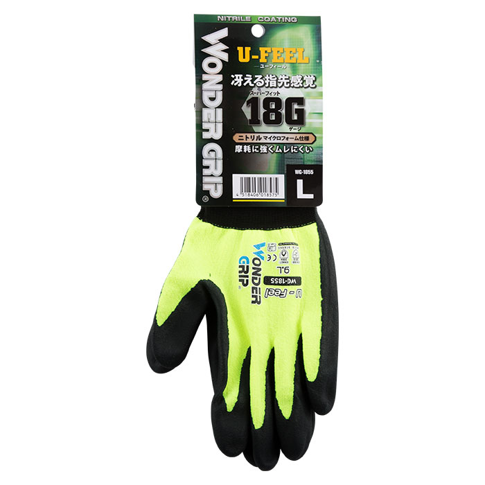 WG1855 ワンダーグリップ ユーフィール | 株式会社ユニワールド