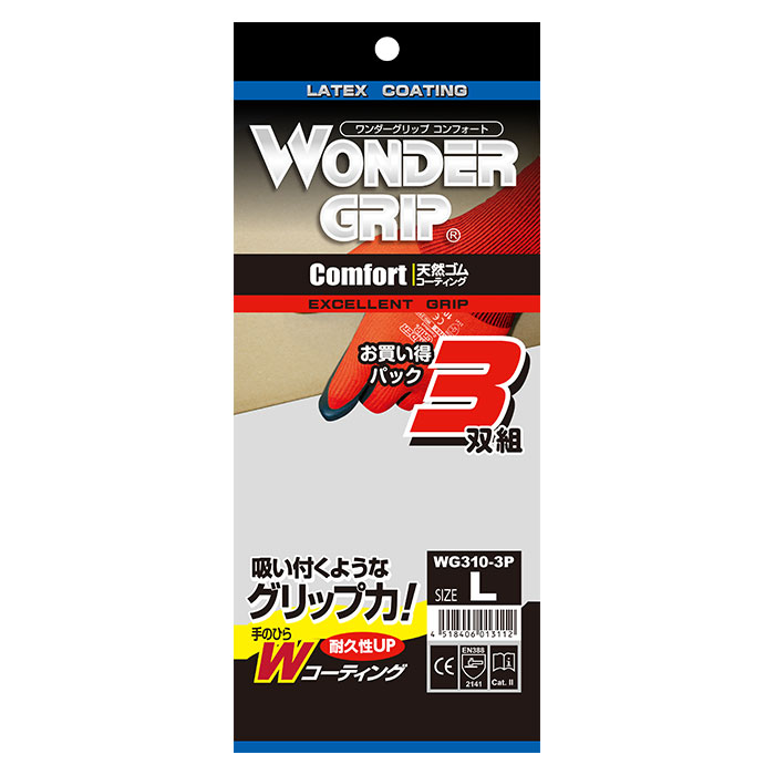 WG310 ワンダーグリップ コンフォート | 株式会社ユニワールド