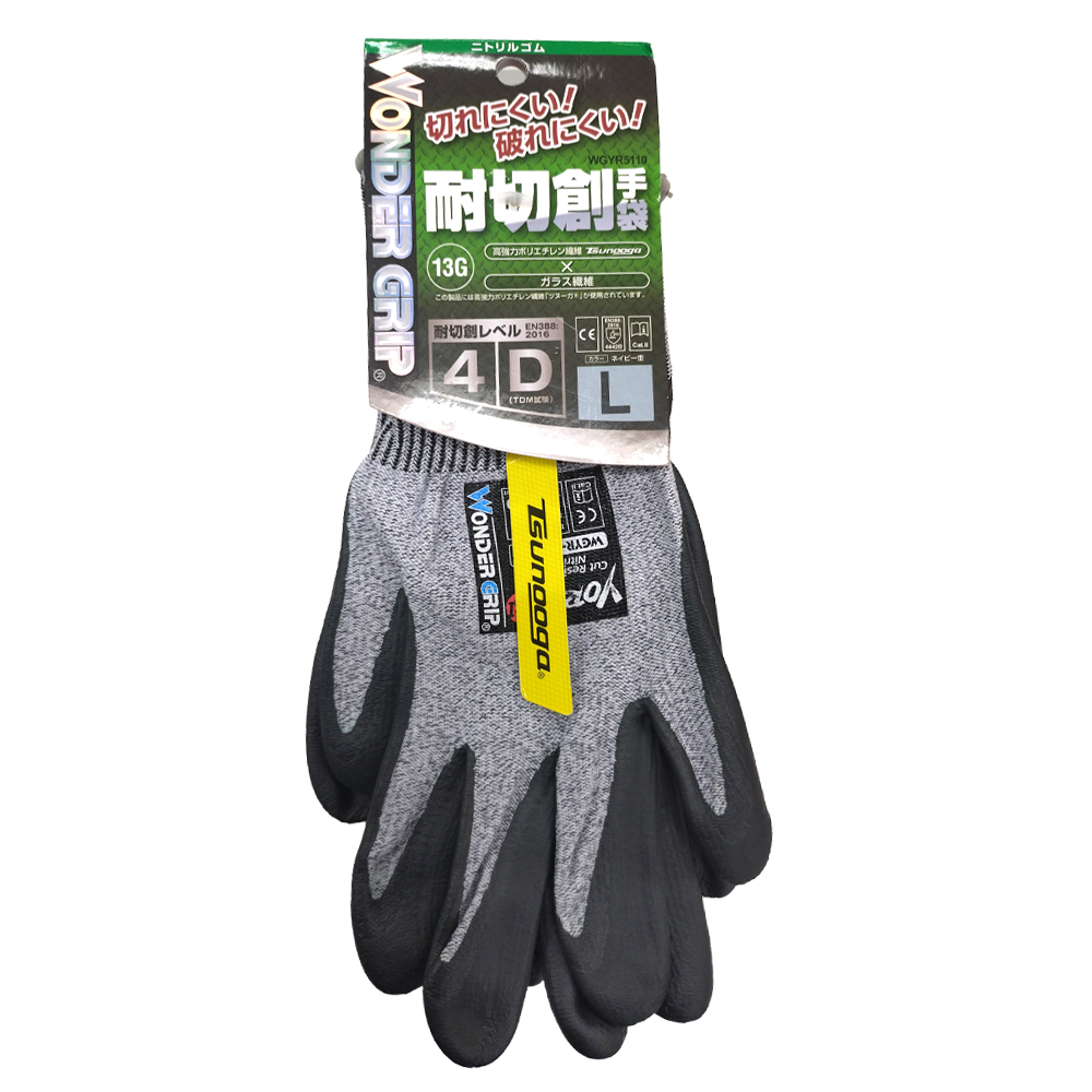 WGYR5110 ワンダーグリップ 耐切創手袋 YOROI461 ニトリル | 株式会社