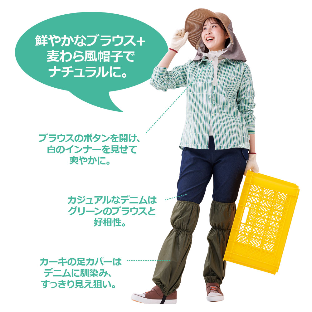 鮮やかなブラウス+麦わら風帽子でナチュラルに