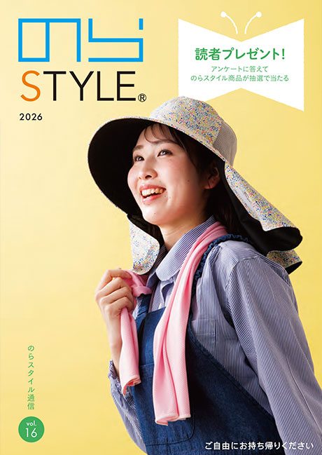 のらスタイル通信vol16