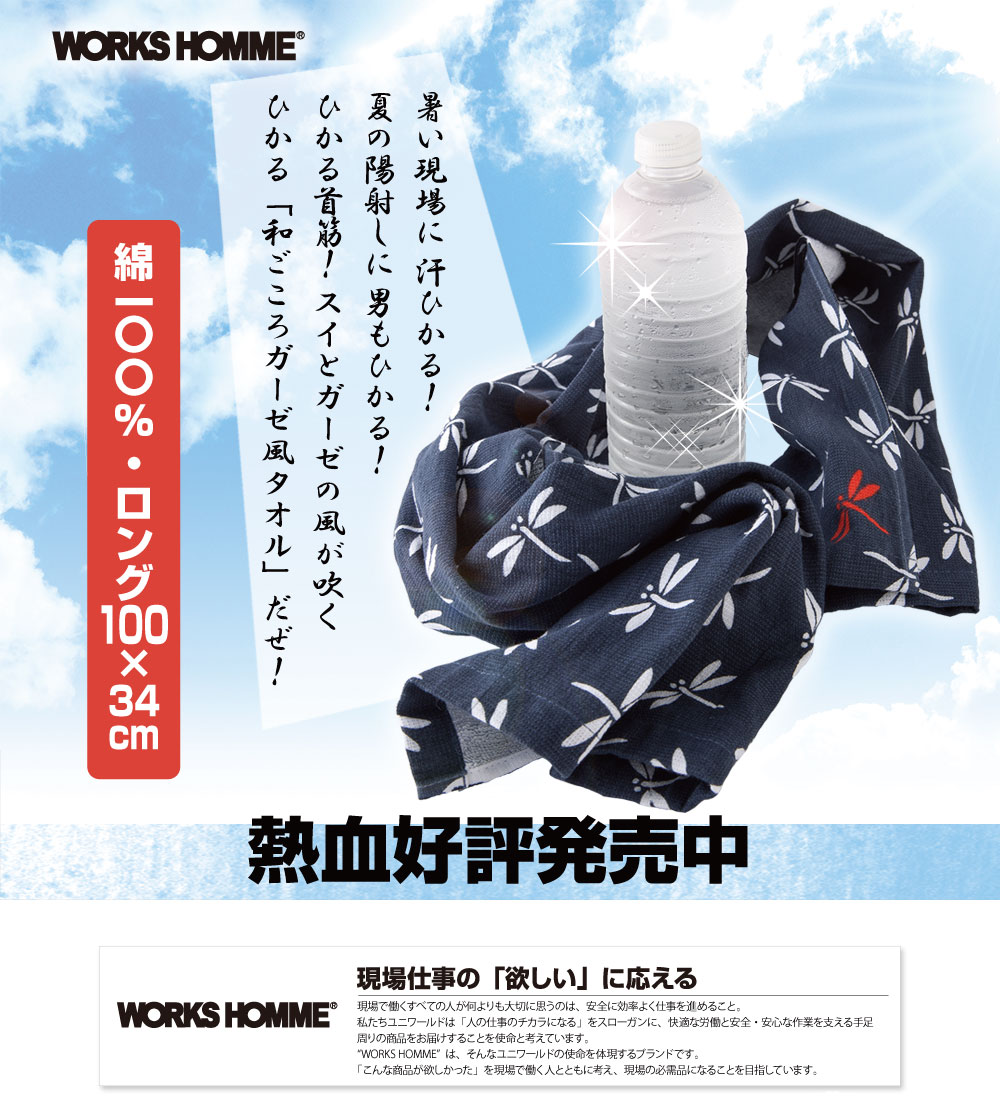 和ごころガーゼ風タオル